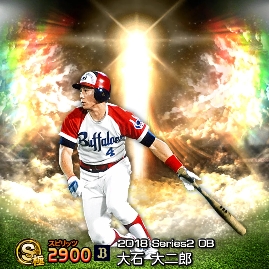 大石 大二郎（2018S2 OB）のカード