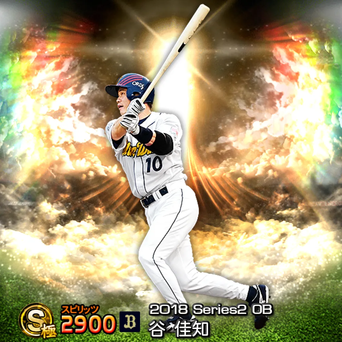 谷 佳知（2018S2 OB）のカード