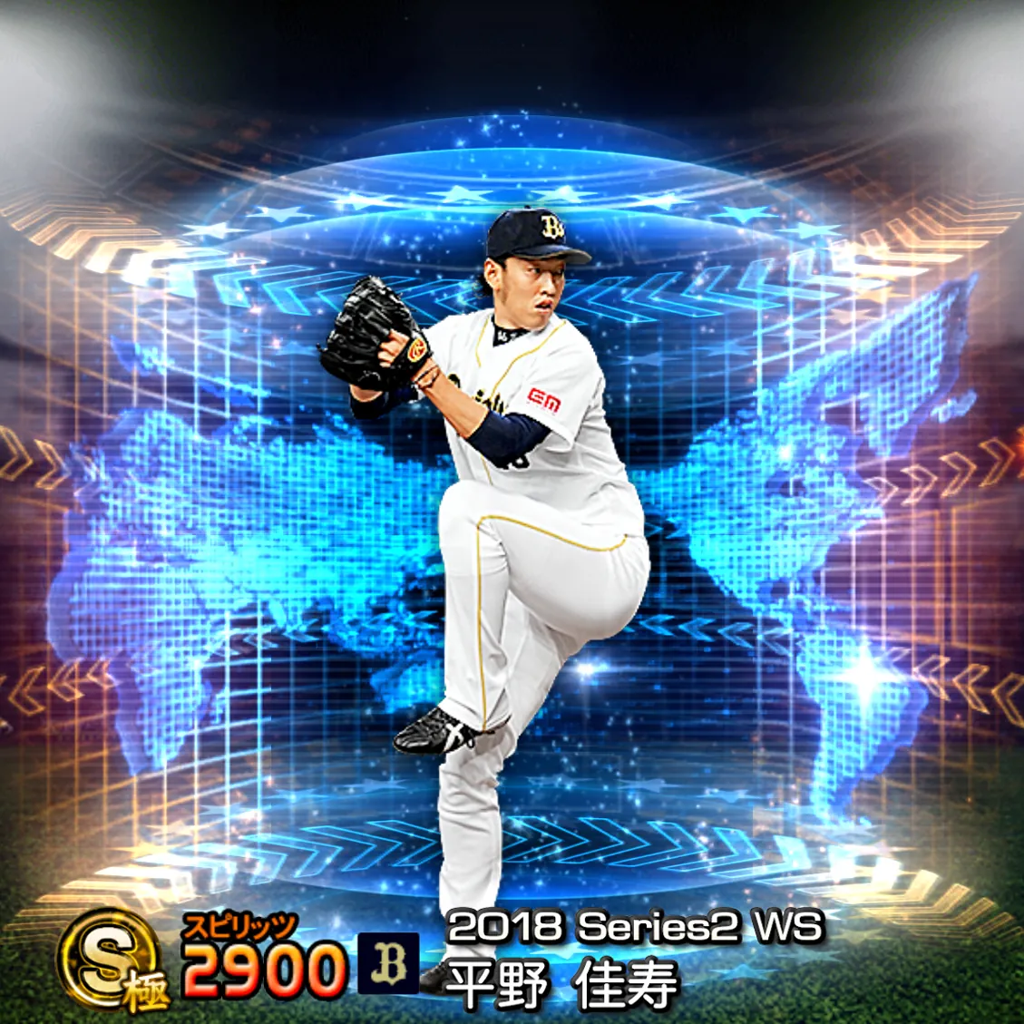 平野 佳寿（2018S2 WS）のカード