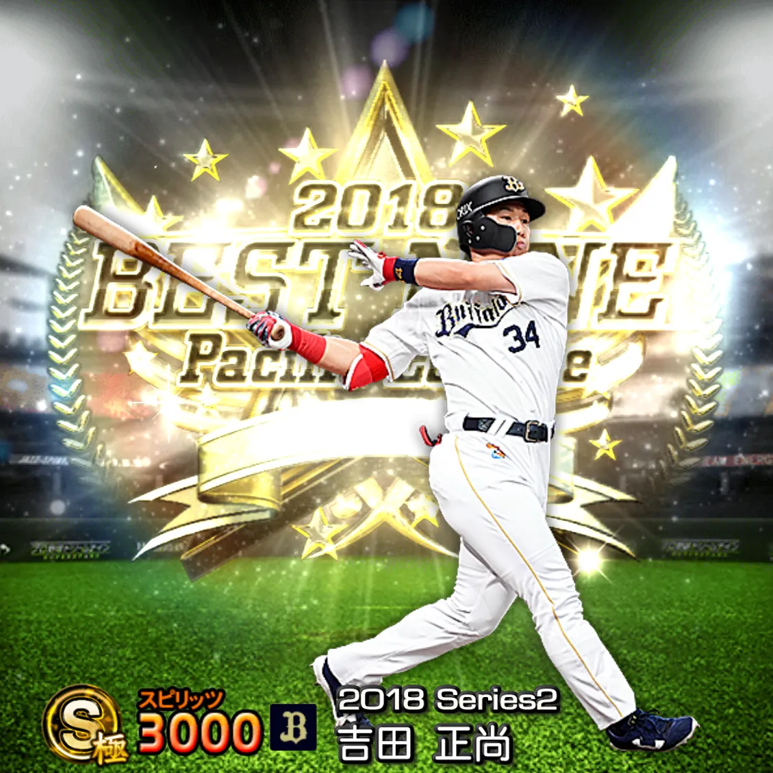 吉田 正尚(2018S2 B9)のカード