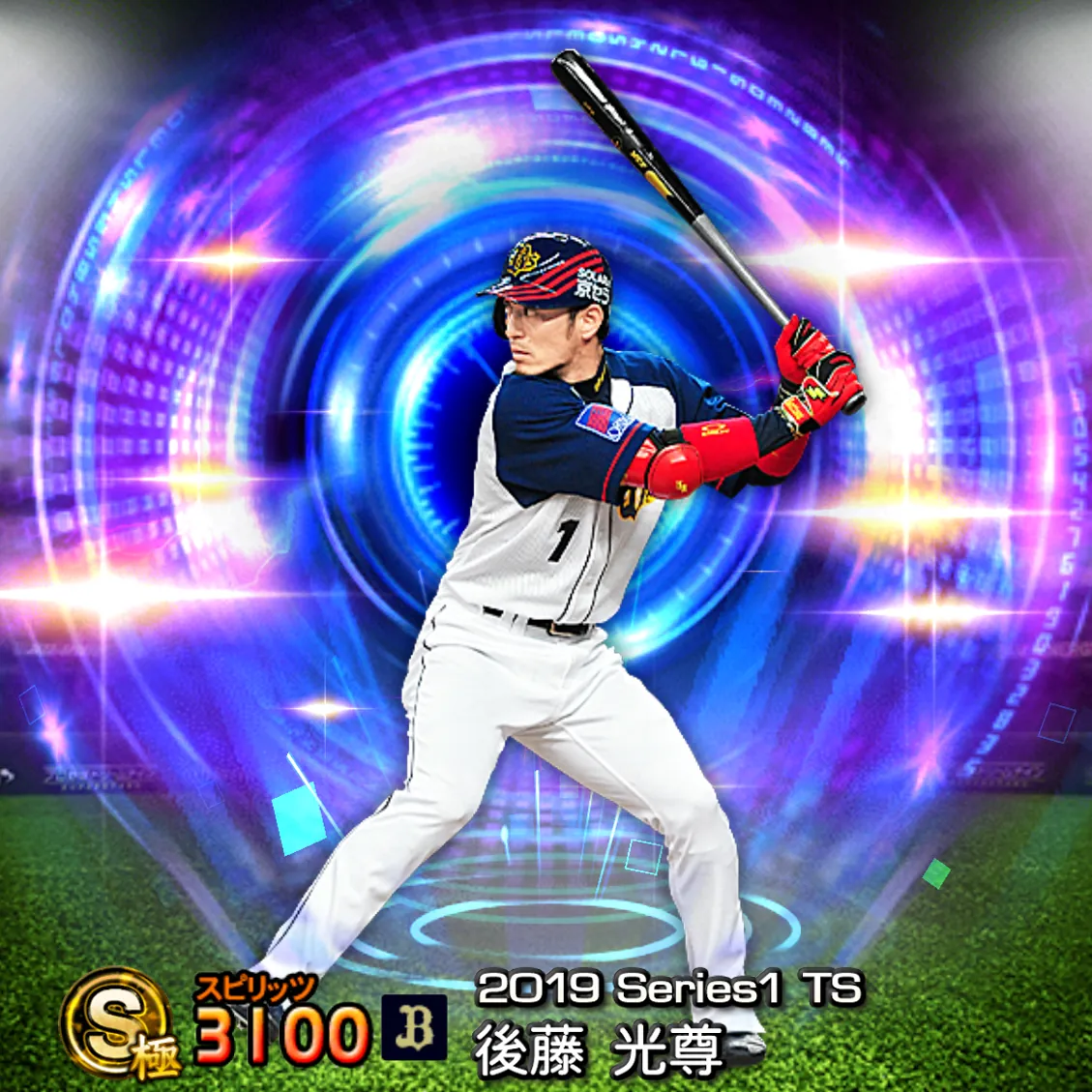 後藤 光尊(2019S1 TS)のカード