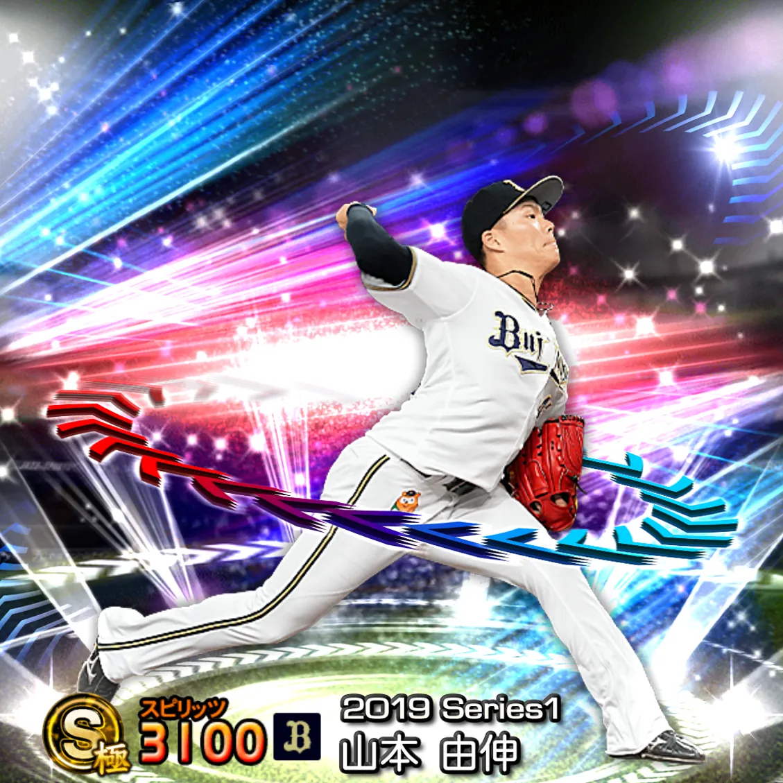 山本 由伸（2019S1 EX）のカード