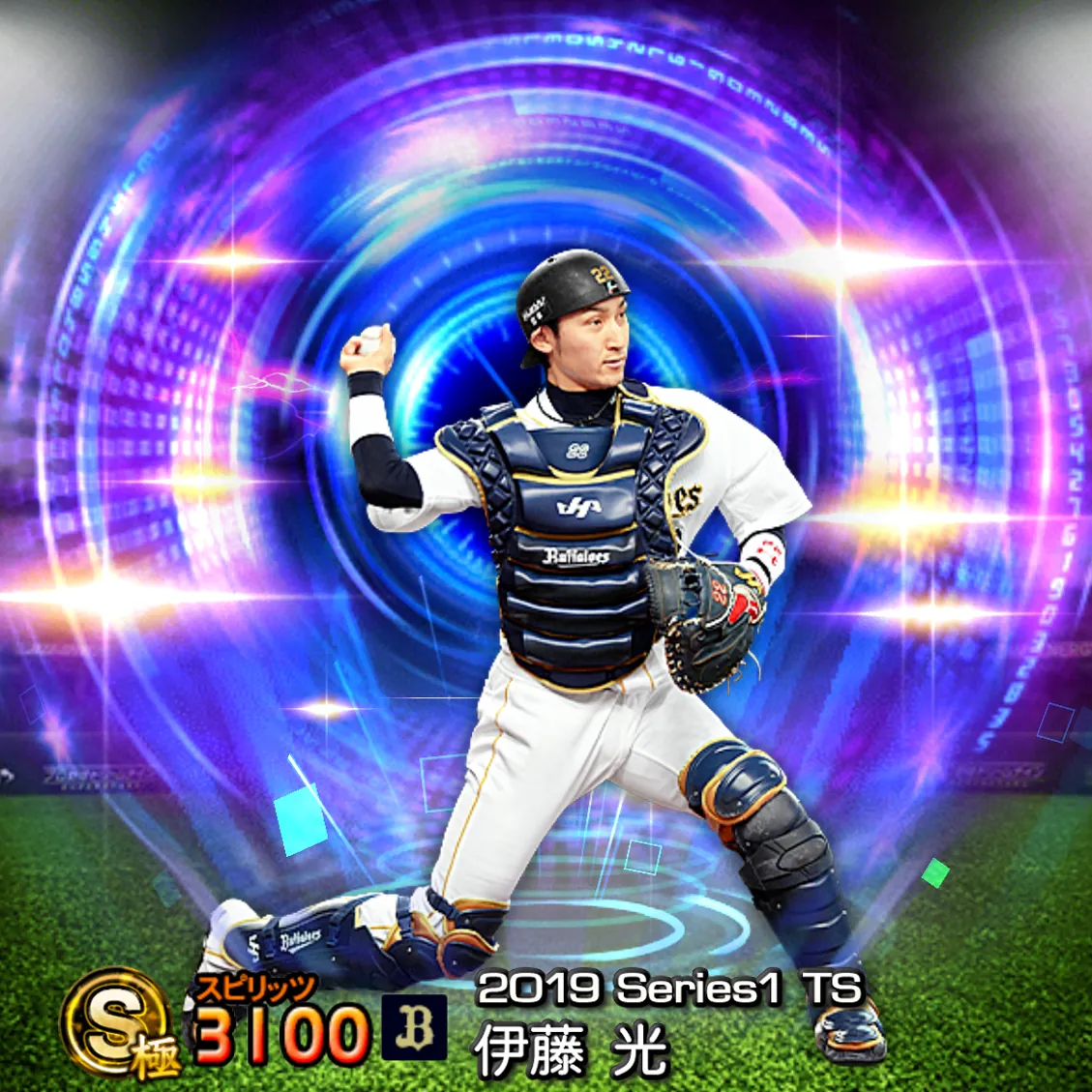 伊藤 光（2019S1 TS）のカード