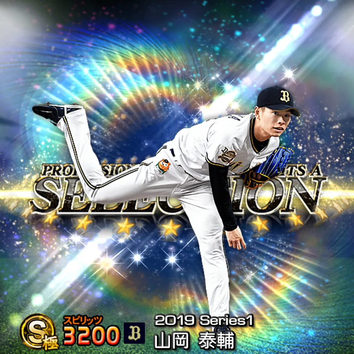 山岡 泰輔(2019S1 セレ)のカード