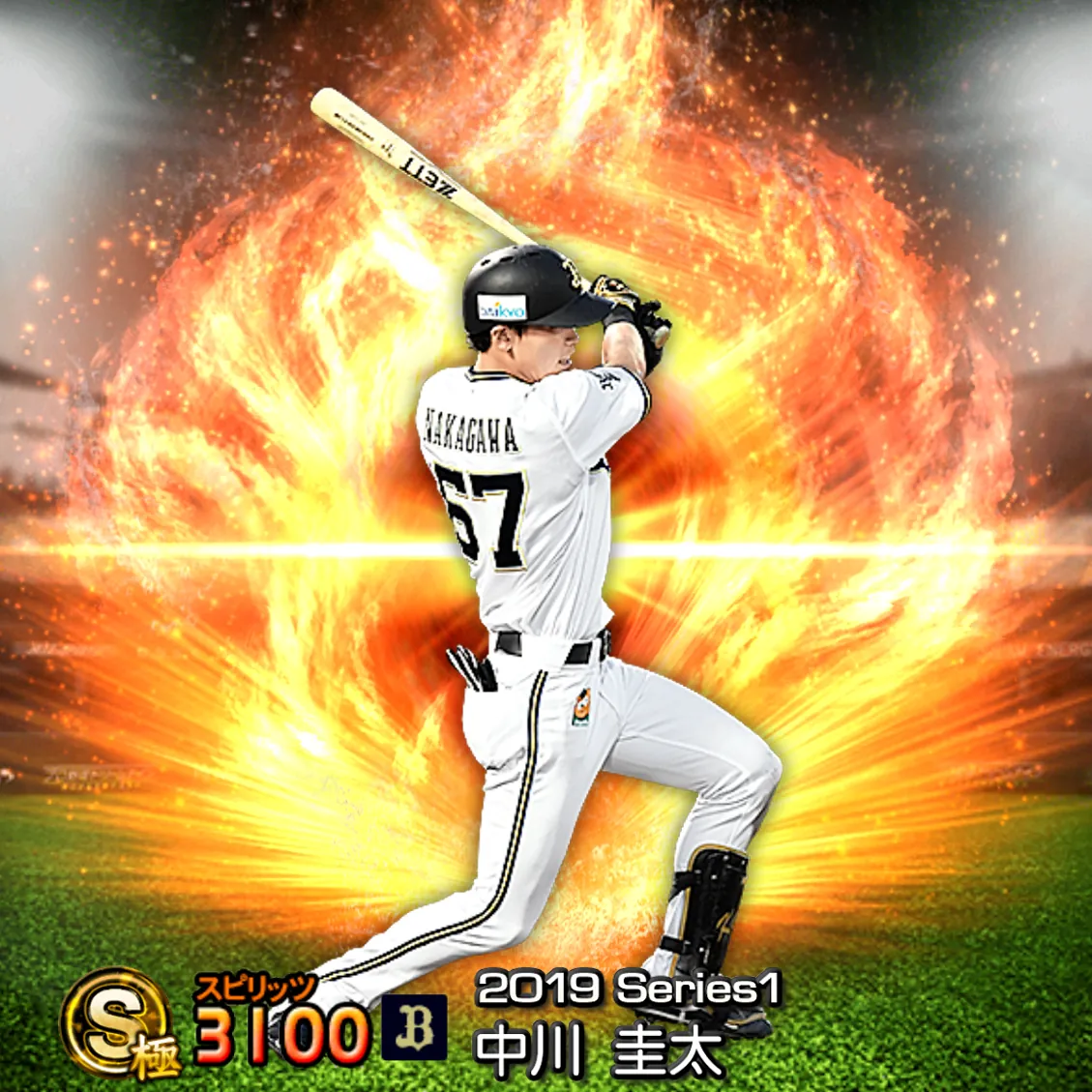 中川 圭太（2019S1 通常）のカード