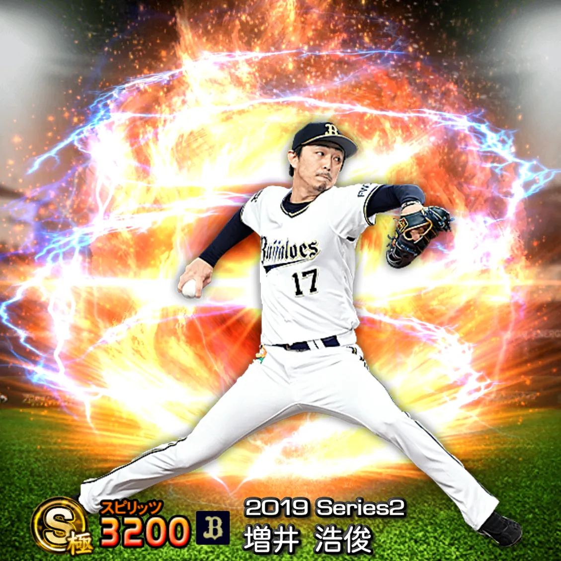 増井 浩俊（2019S2 通常）のカード