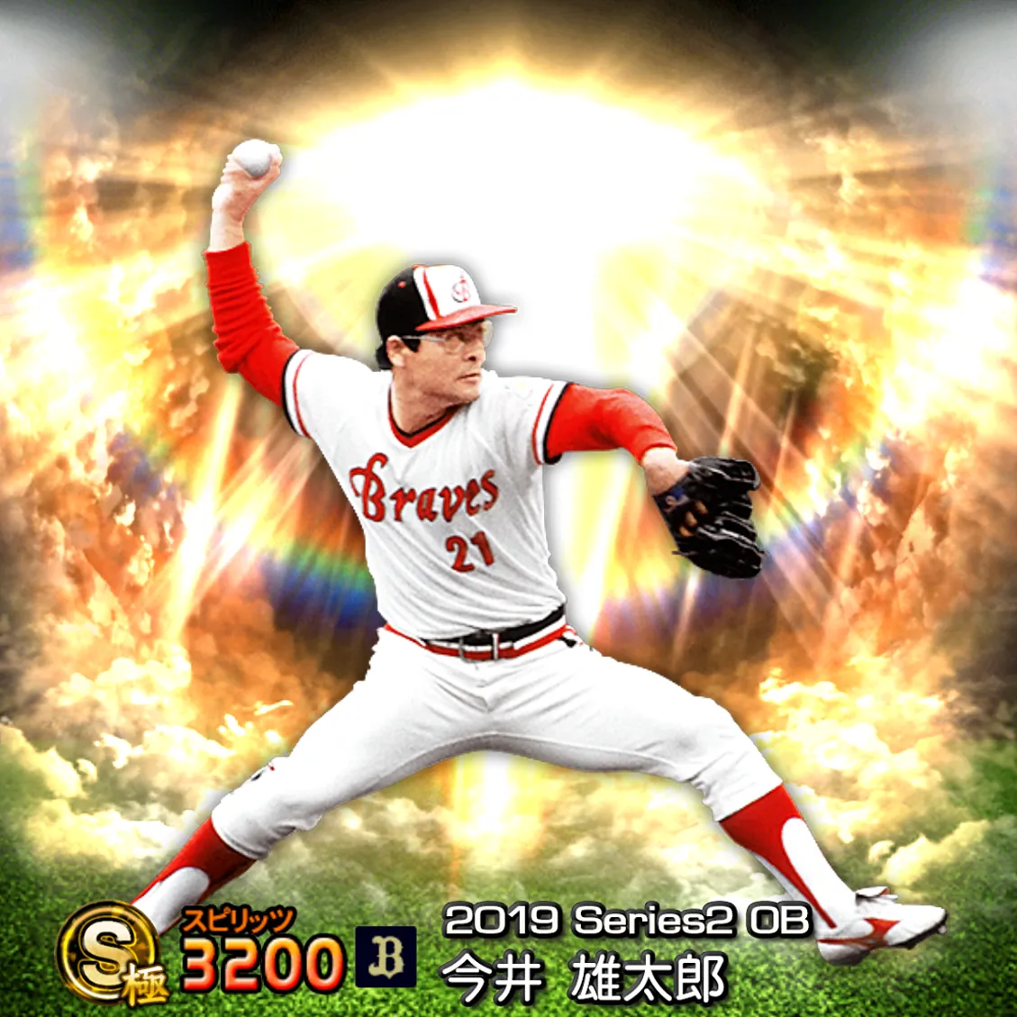 今井 雄太郎（2019S2 OB）のカード