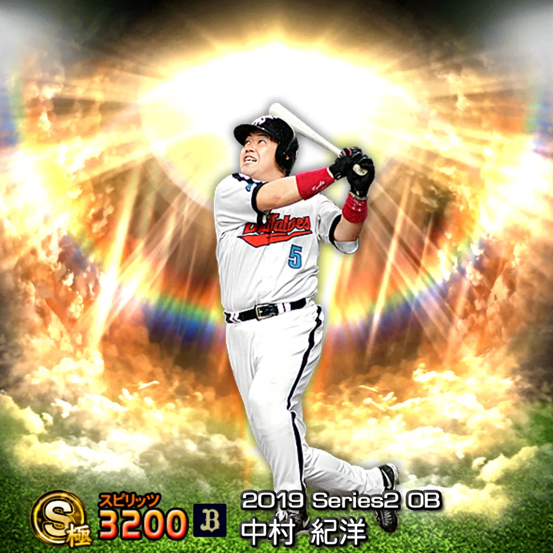 中村 紀洋（2019S2 OB）のカード