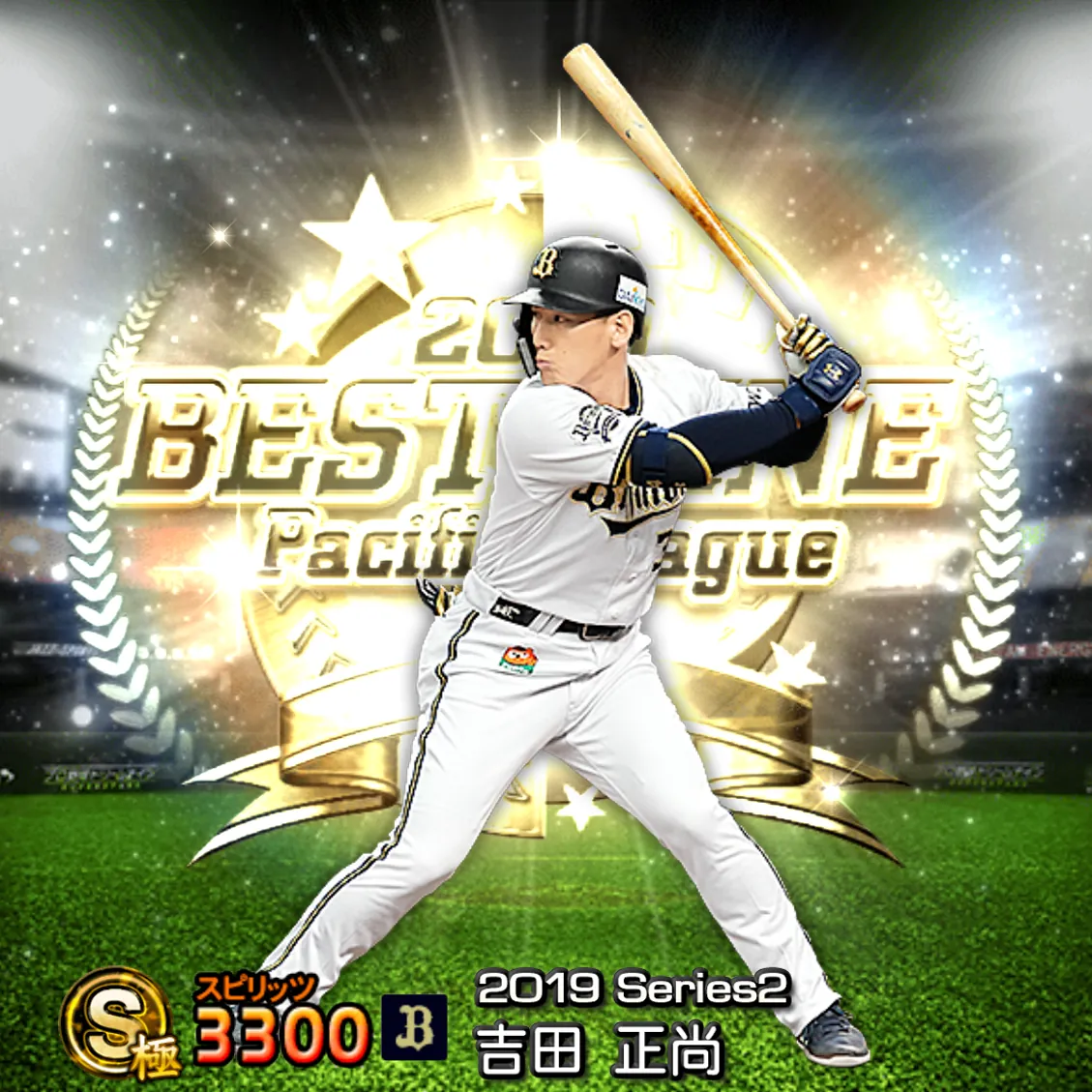吉田 正尚（2019S2 B9）のカード