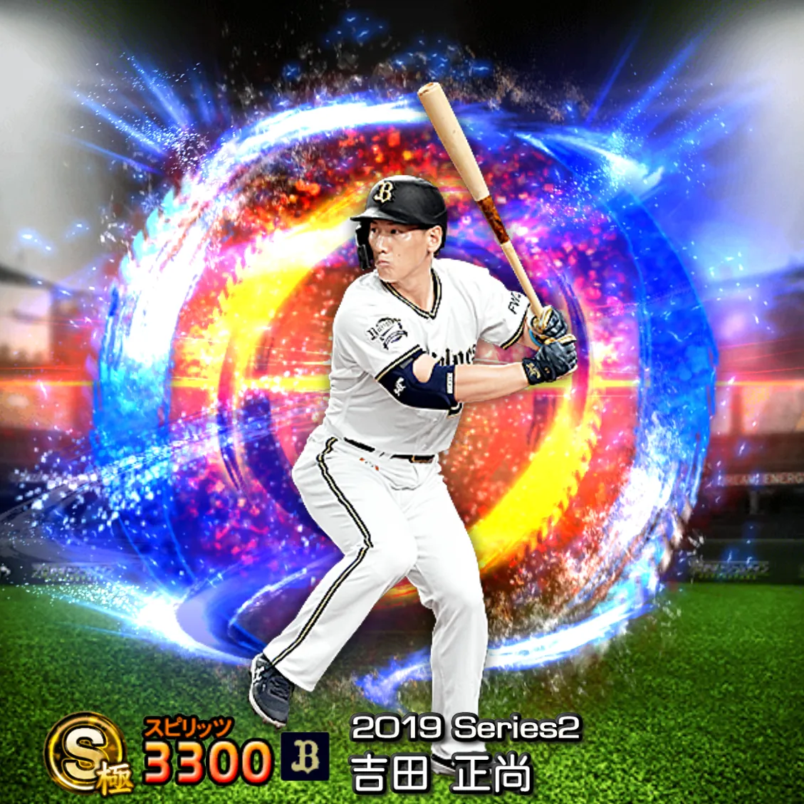 吉田 正尚（2019S2 SJ）のカード