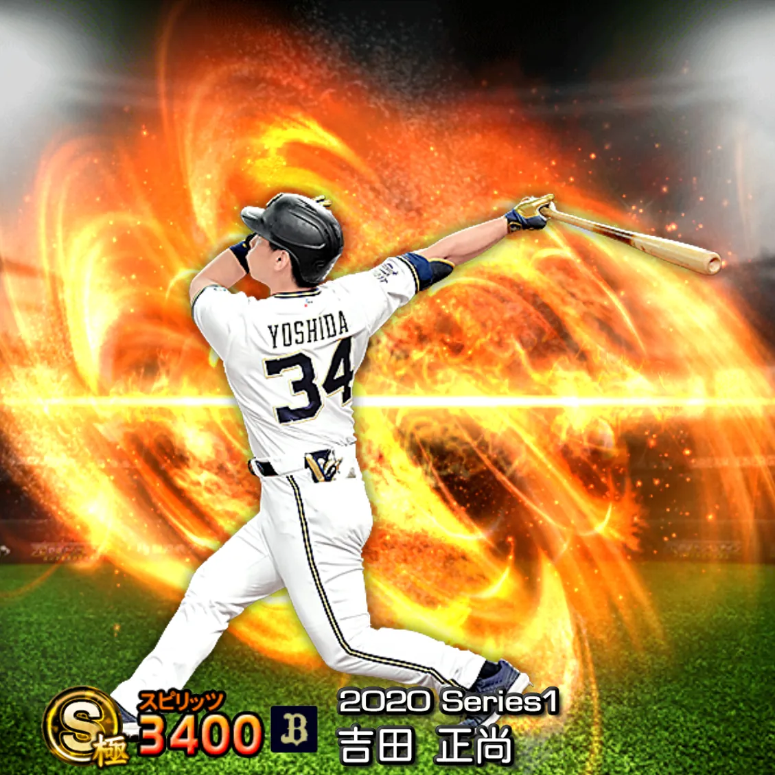 吉田 正尚(2020S1 通常)のカード