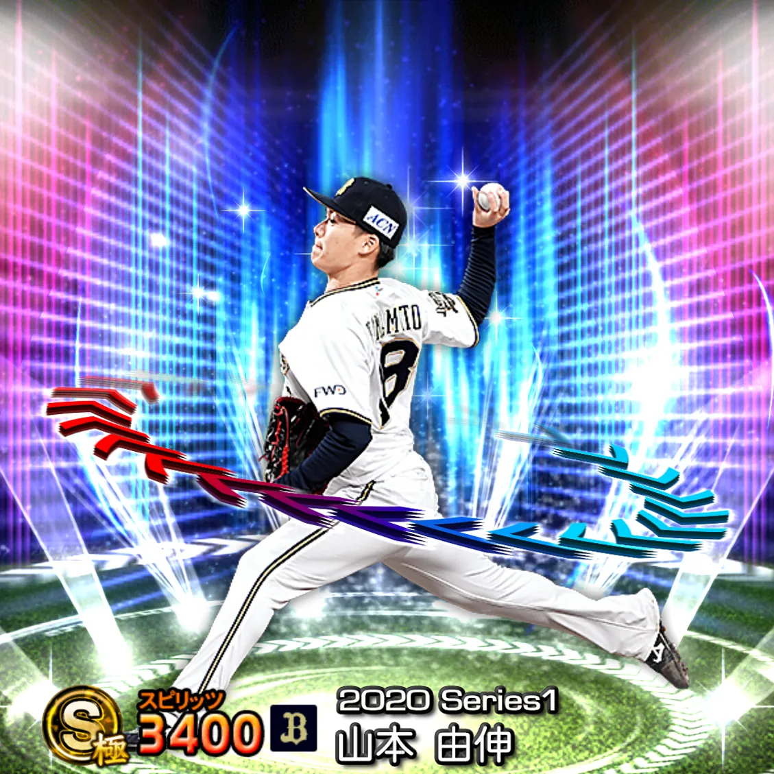 山本 由伸(2020S1 EX)のカード