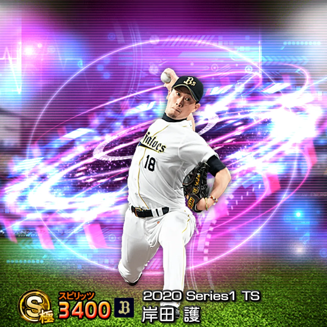岸田 護（2020S1 TS）のカード