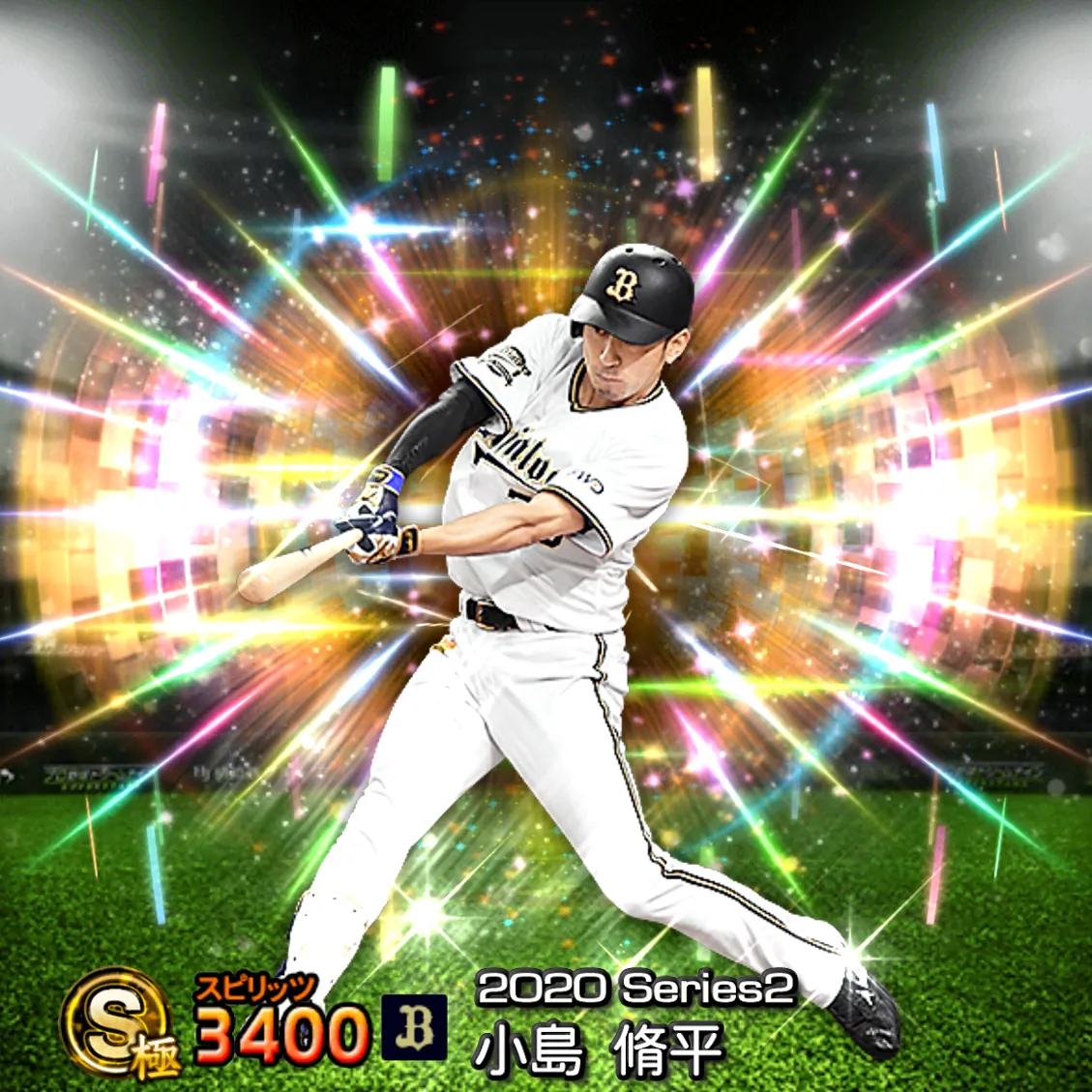小島 脩平（2020S2 覚醒）のカード