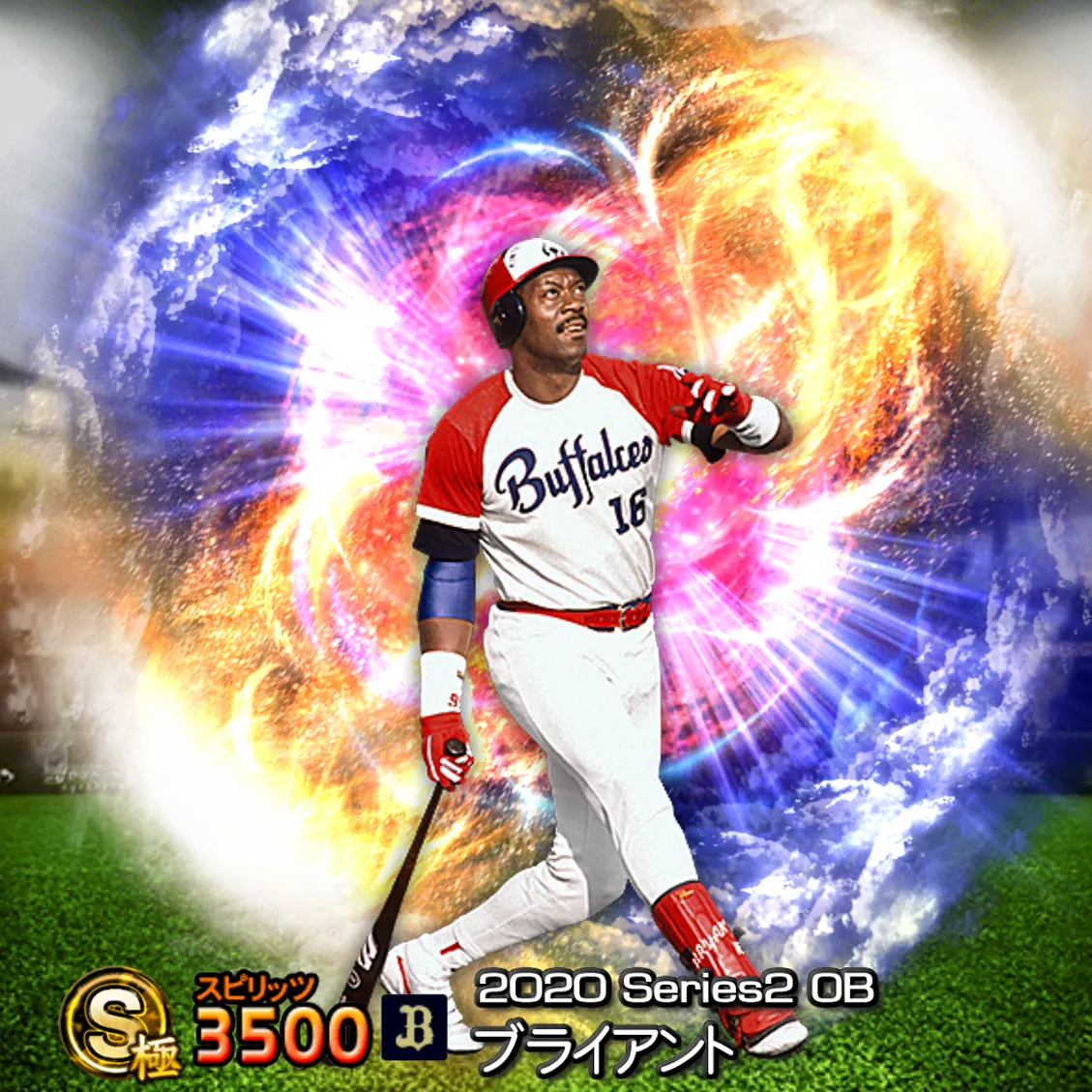 ブライアント（2020S2 OB）のカード