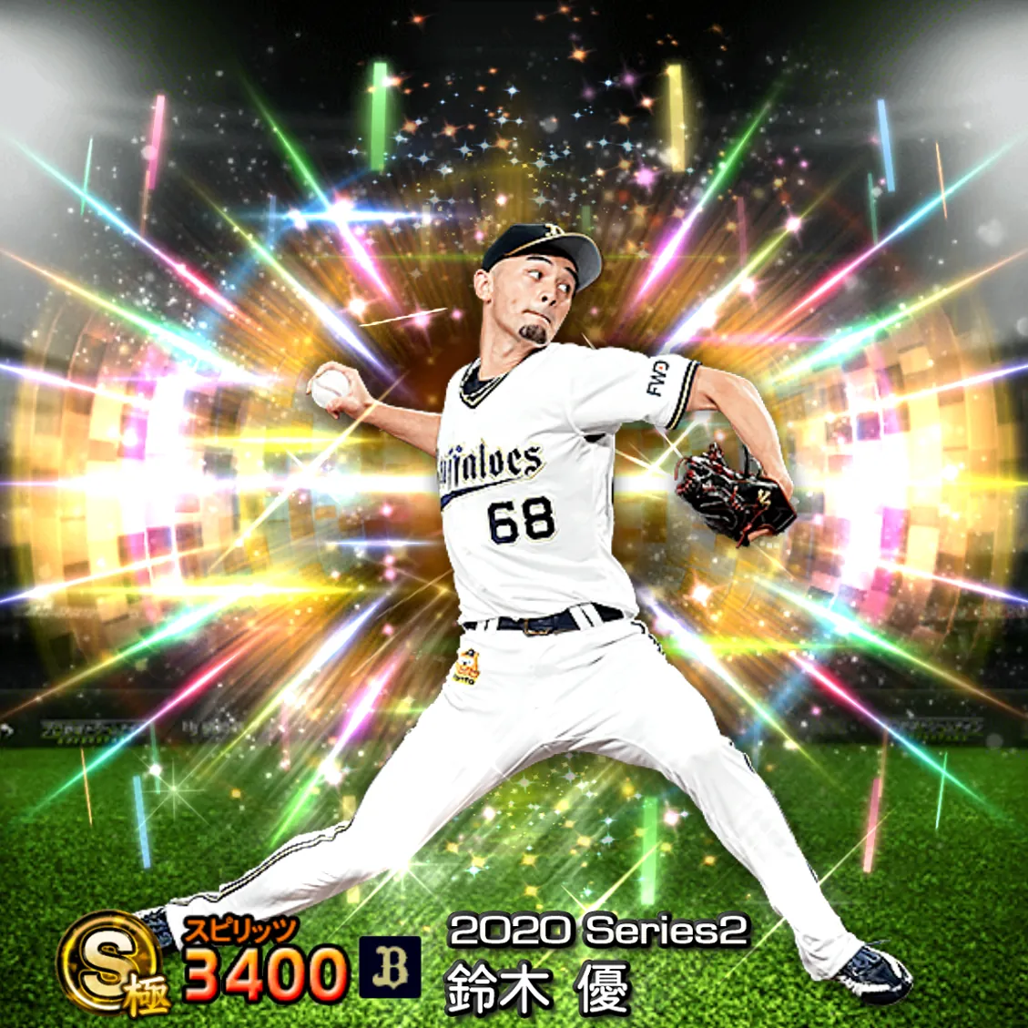 鈴木 優（2020S2 覚醒）のカード