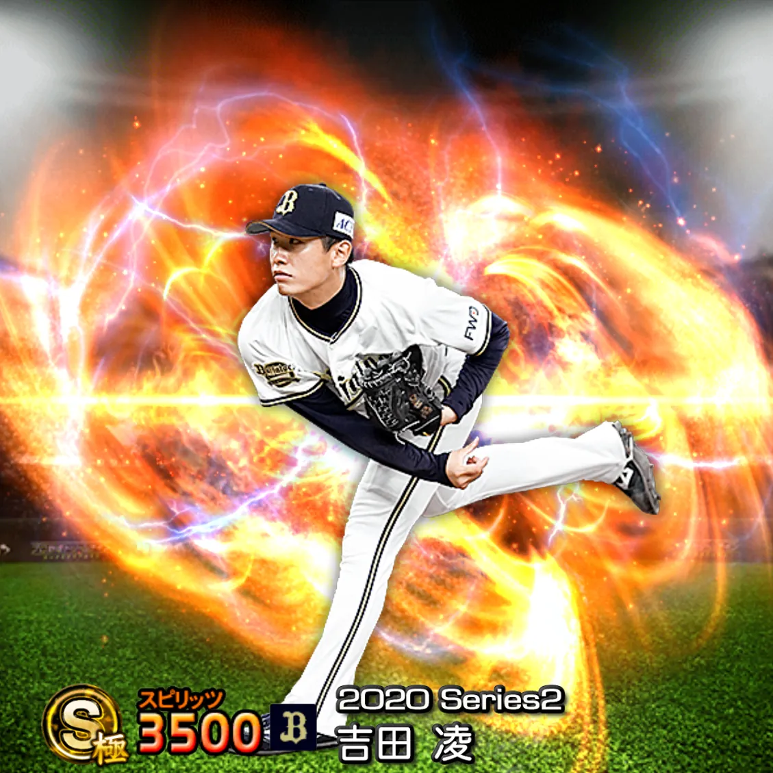 吉田 凌（2020S2 通常）のカード