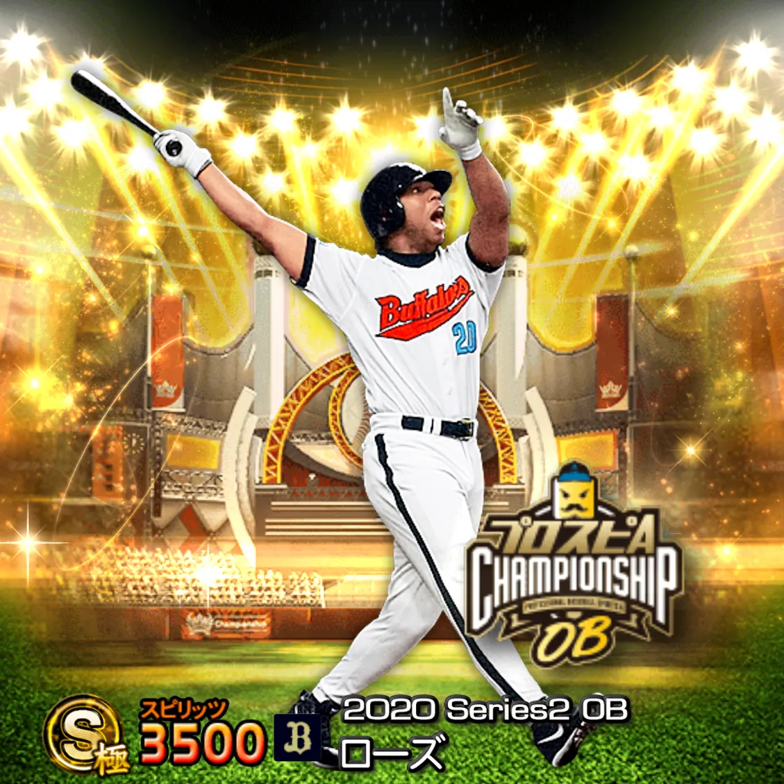 ローズ（2020S2 OBチャン）のカード