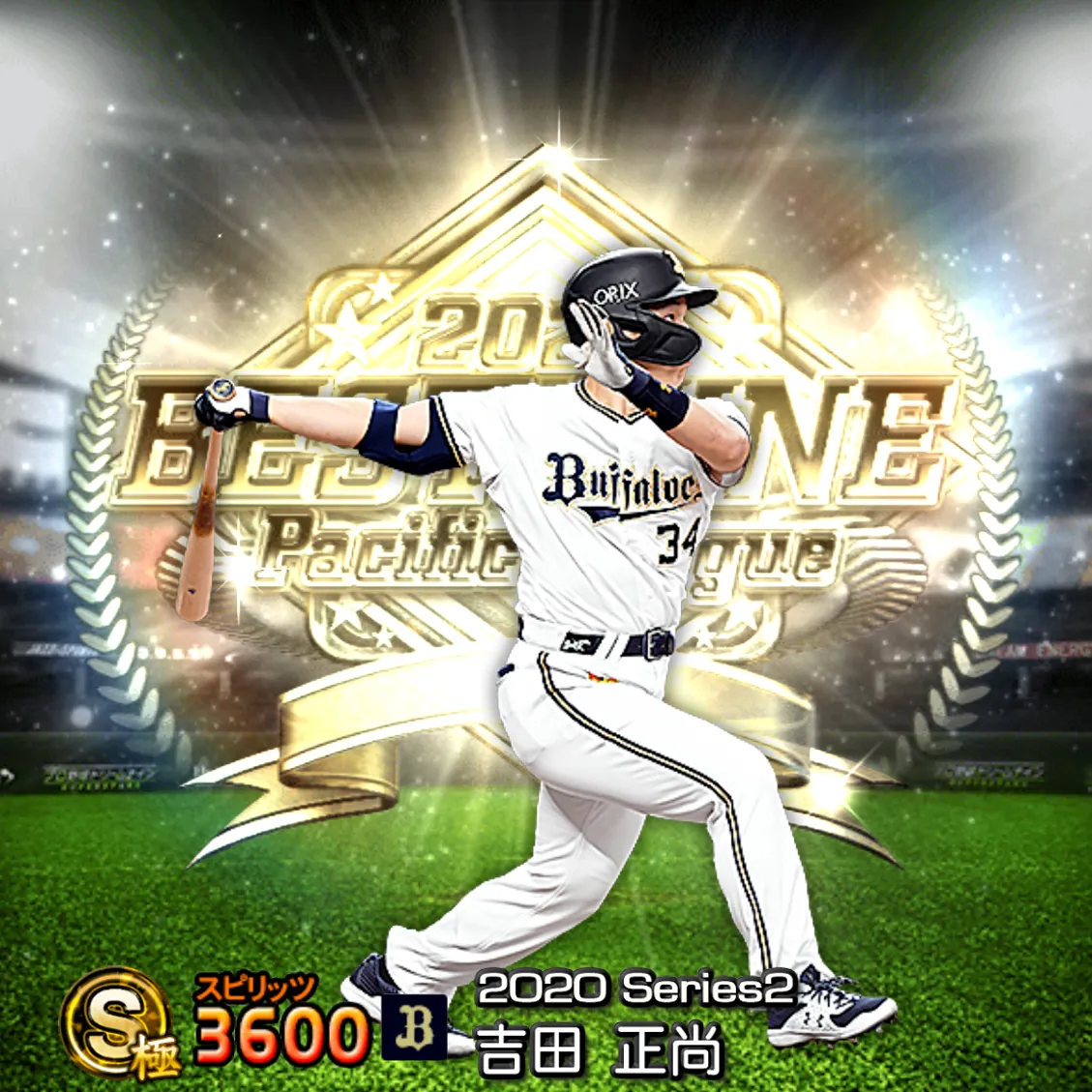 吉田 正尚（2020S2 B9）のカード