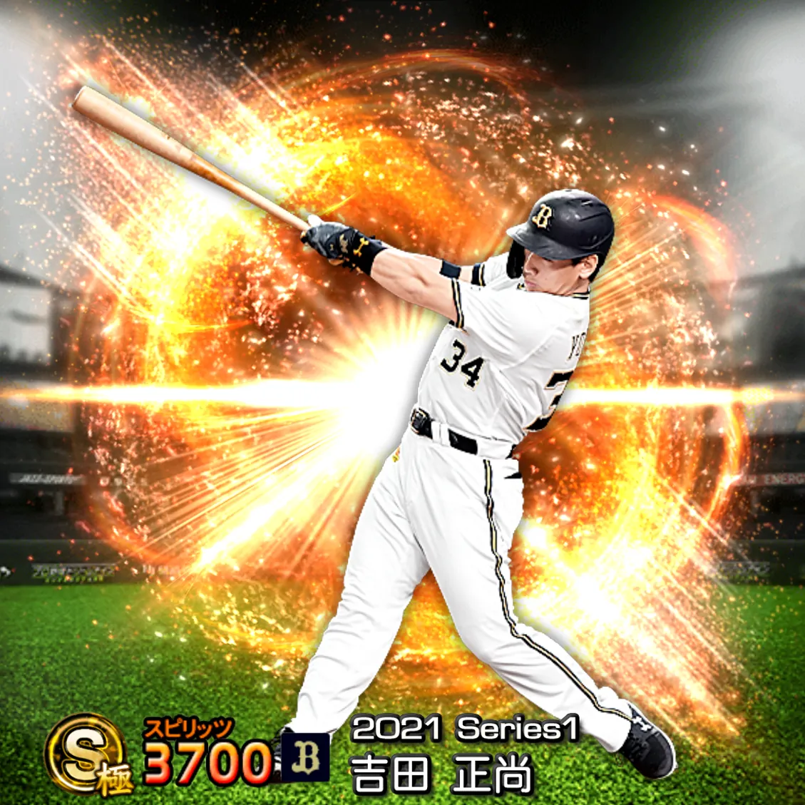 吉田 正尚（2021S1 通常）のカード