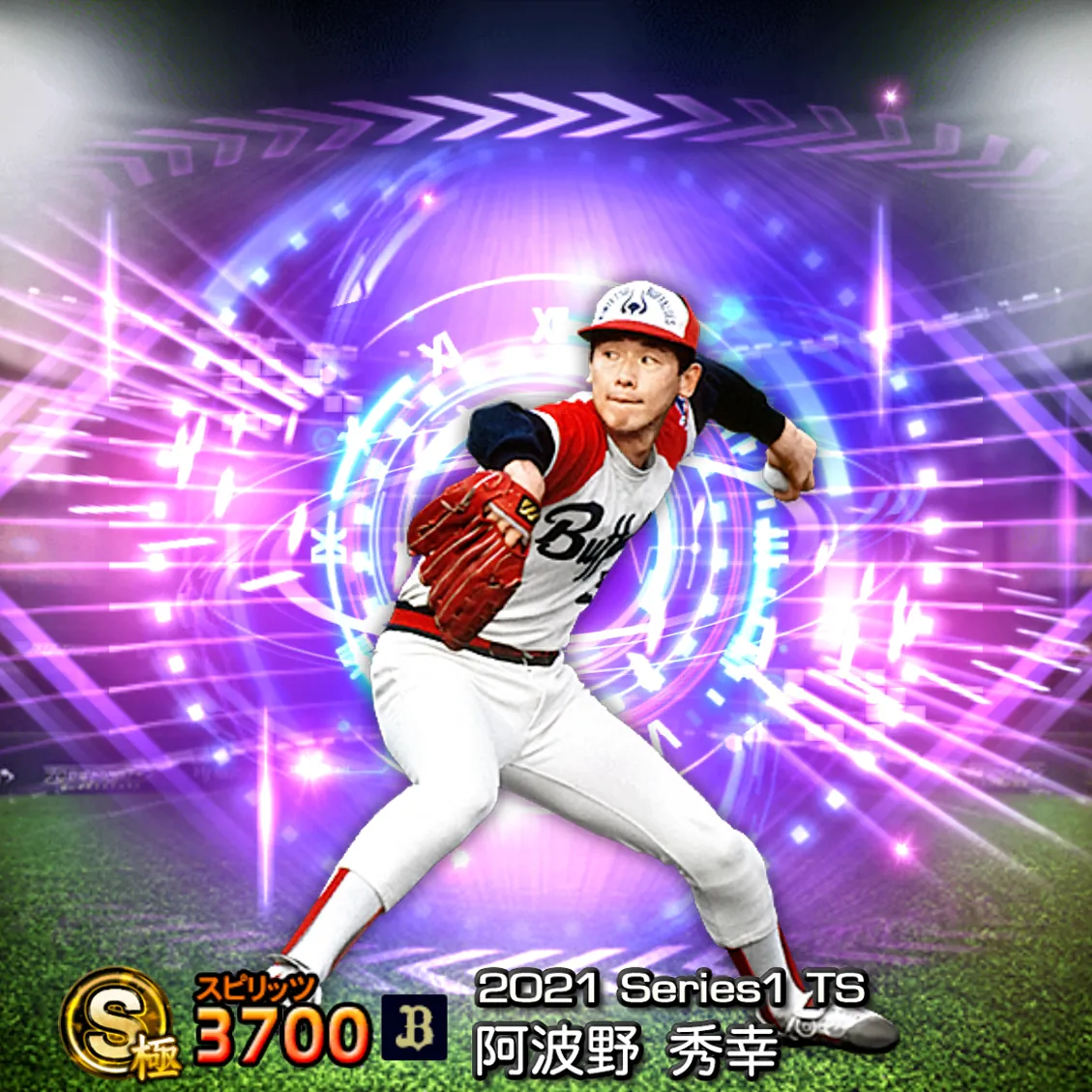 阿波野 秀幸（2021S1 TS）のカード