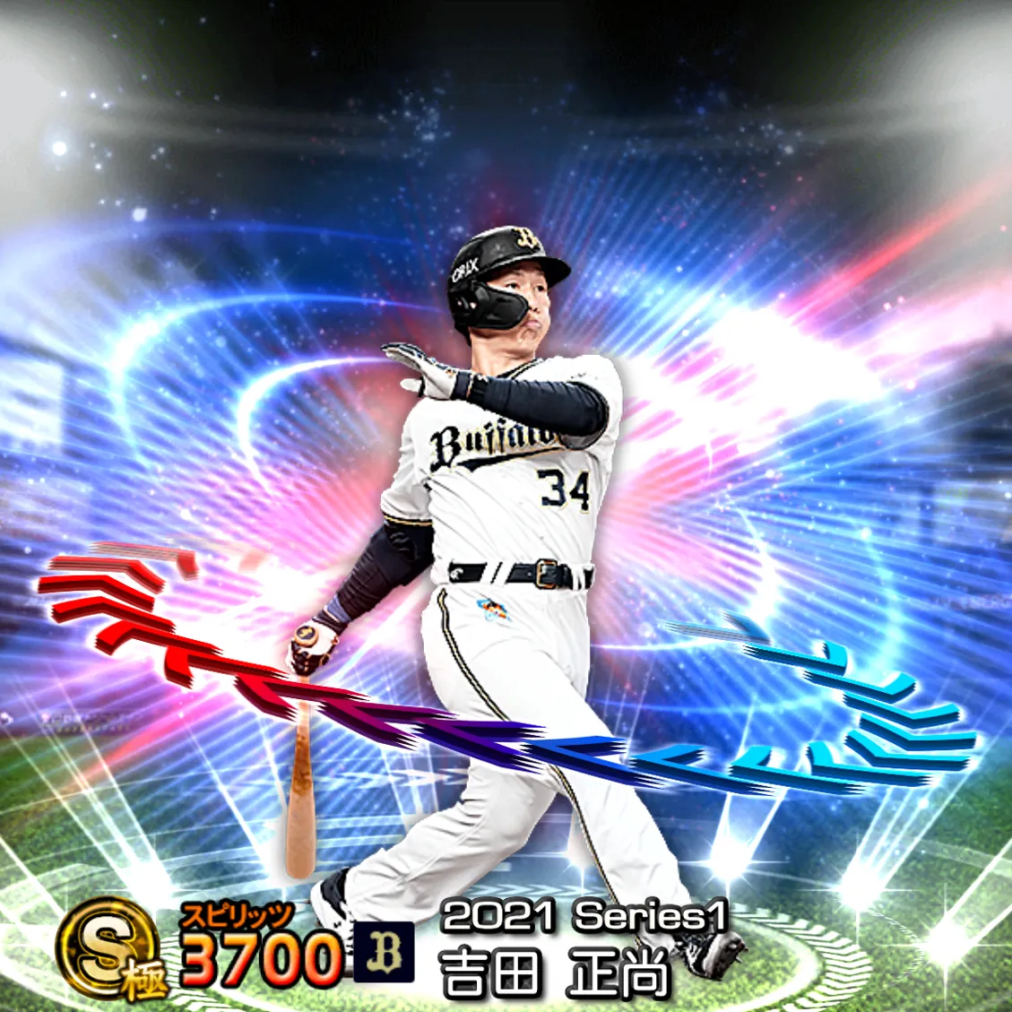 吉田 正尚(2021S1 EX)のカード