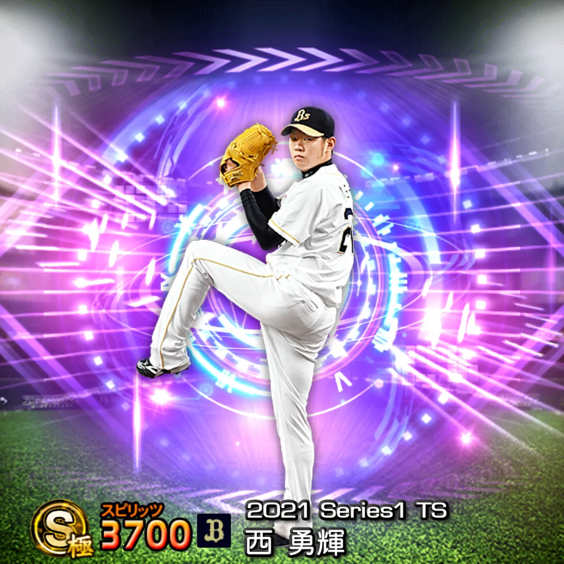 西 勇輝（2021S1 TS）のカード