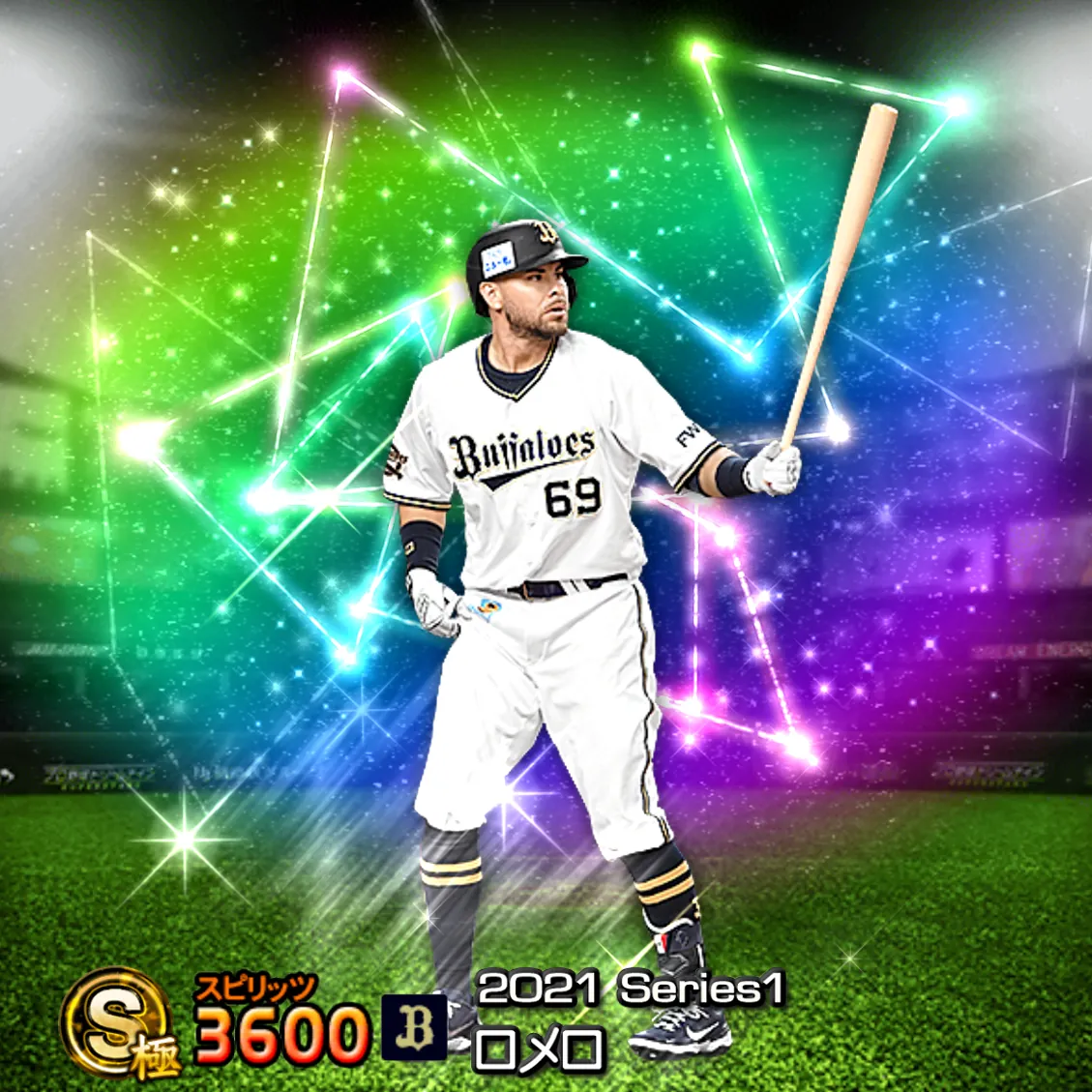 ロメロ（2021S1 覚醒）のカード