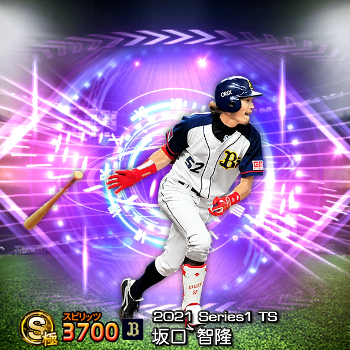 坂口 智隆（2021S1 TS）のカード