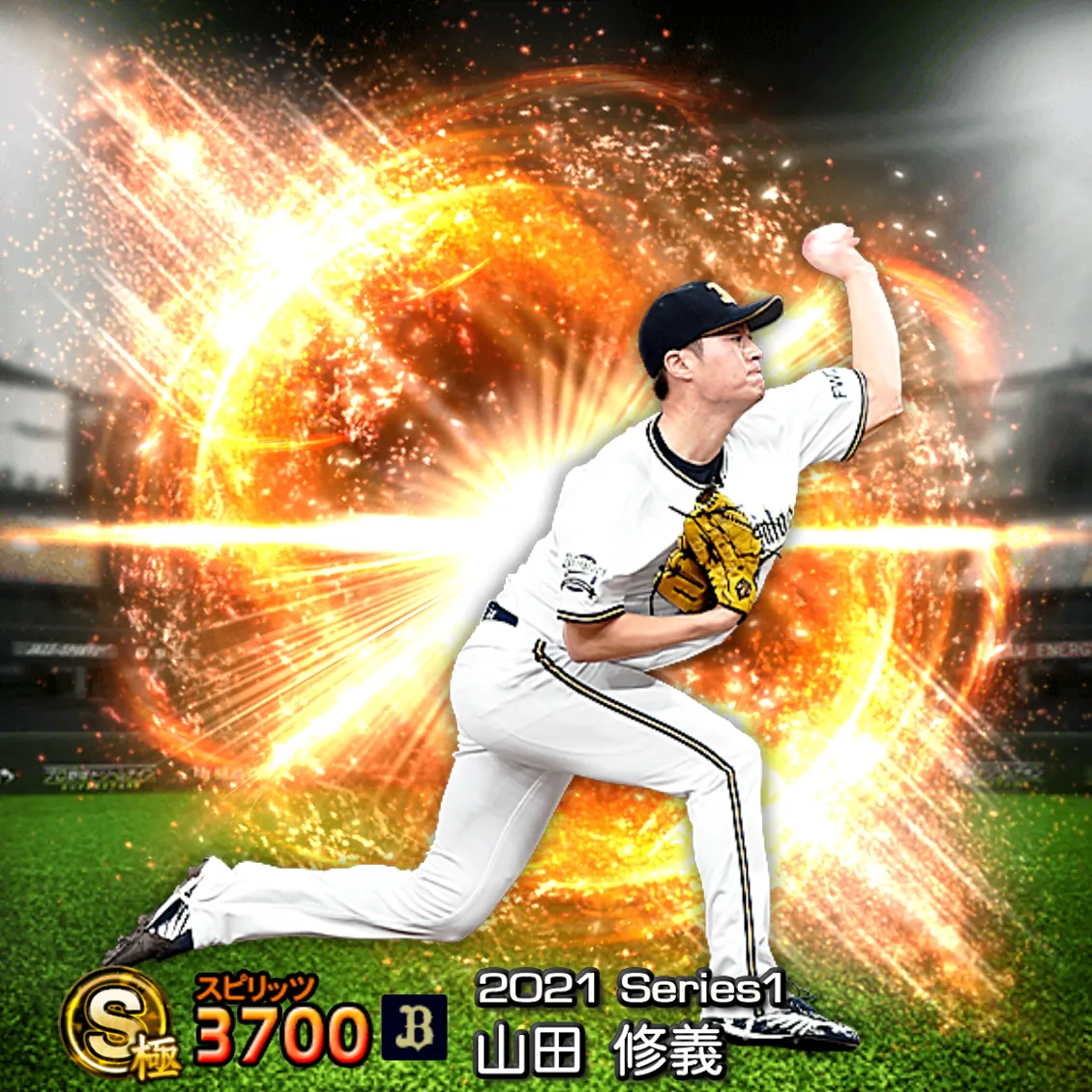 山田 修義(2021S1 通常)のカード