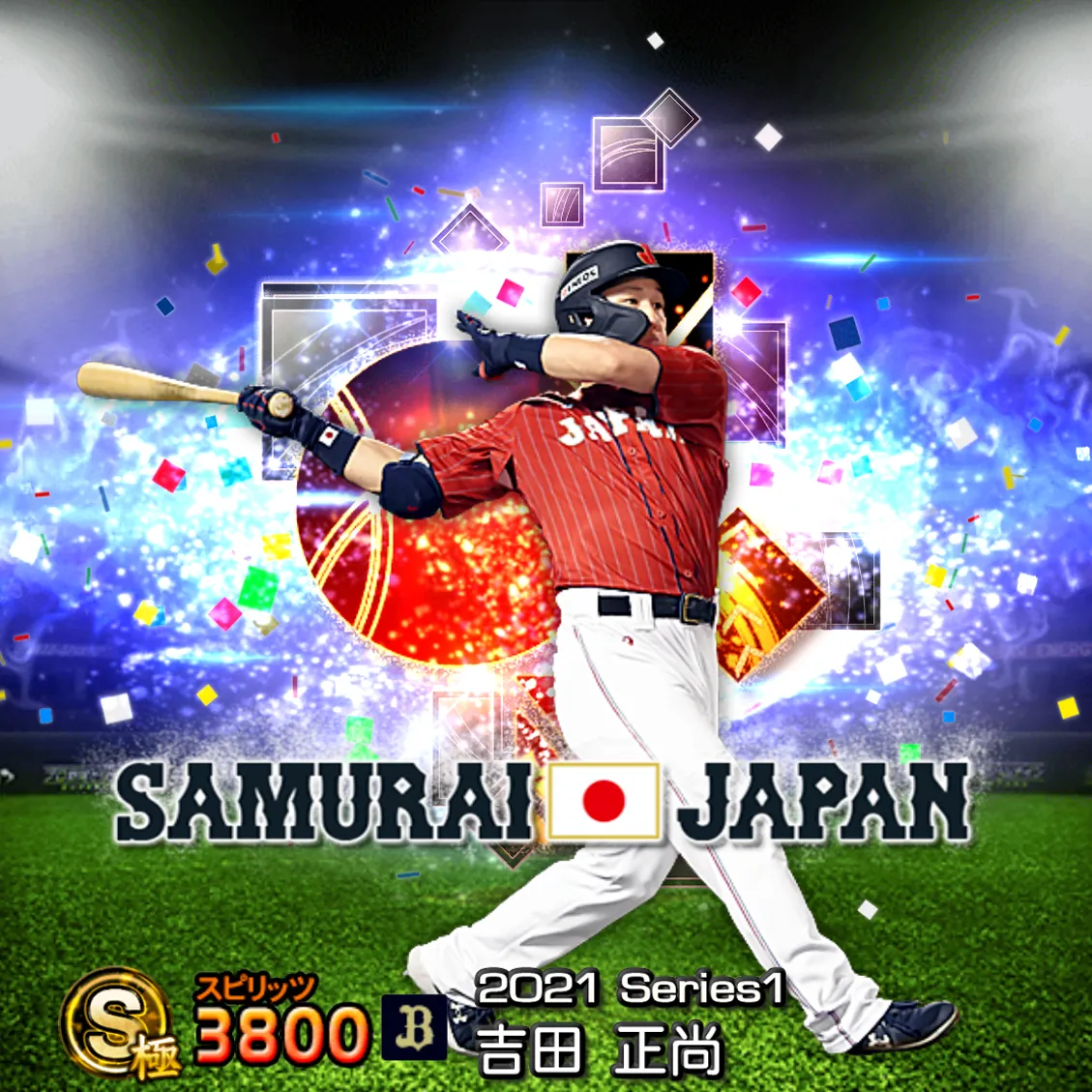 吉田 正尚(2021S1 SJ)のカード