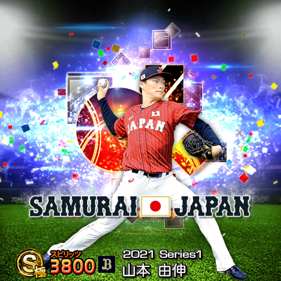山本 由伸（2021S1 SJ）のカード