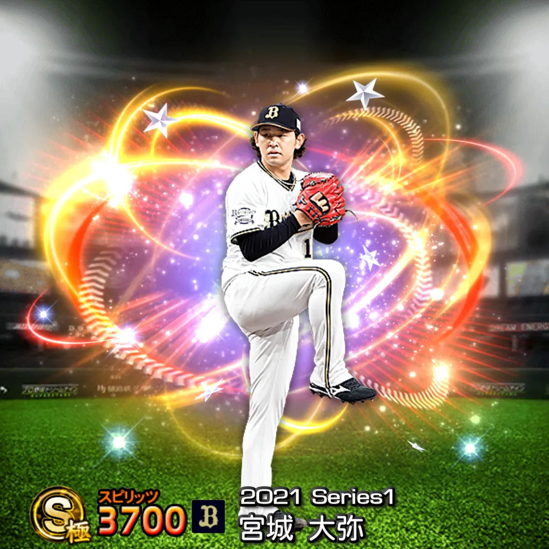 宮城 大弥(2021S1 スターズ)のカード