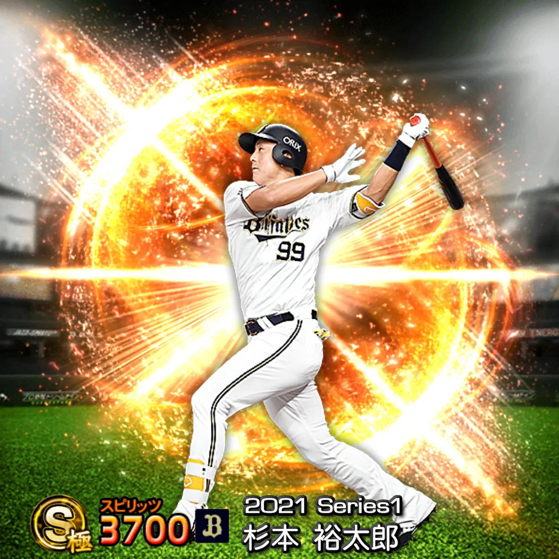 杉本 裕太郎（2021S1 通常）のカード