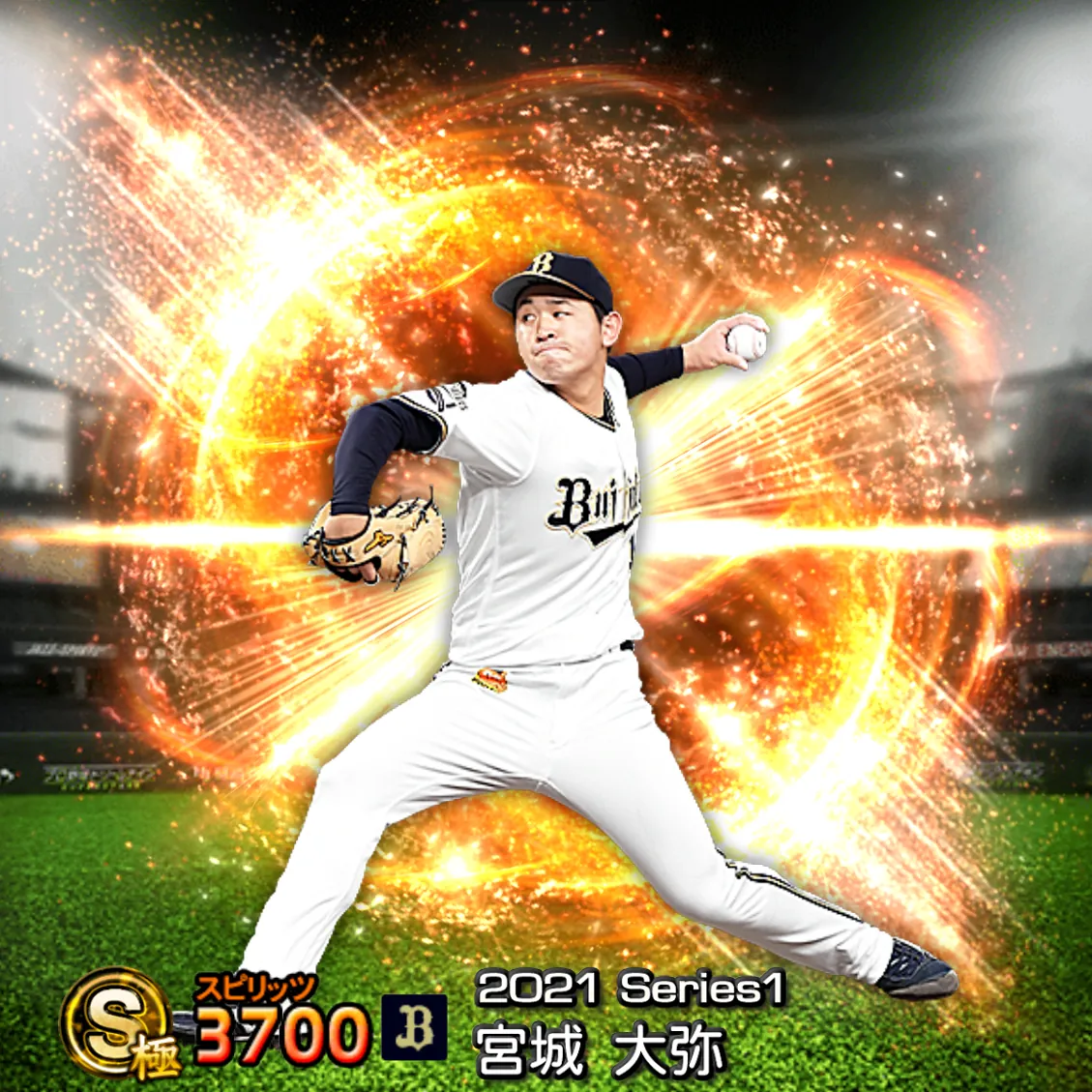 宮城 大弥(2021S1 通常)のカード