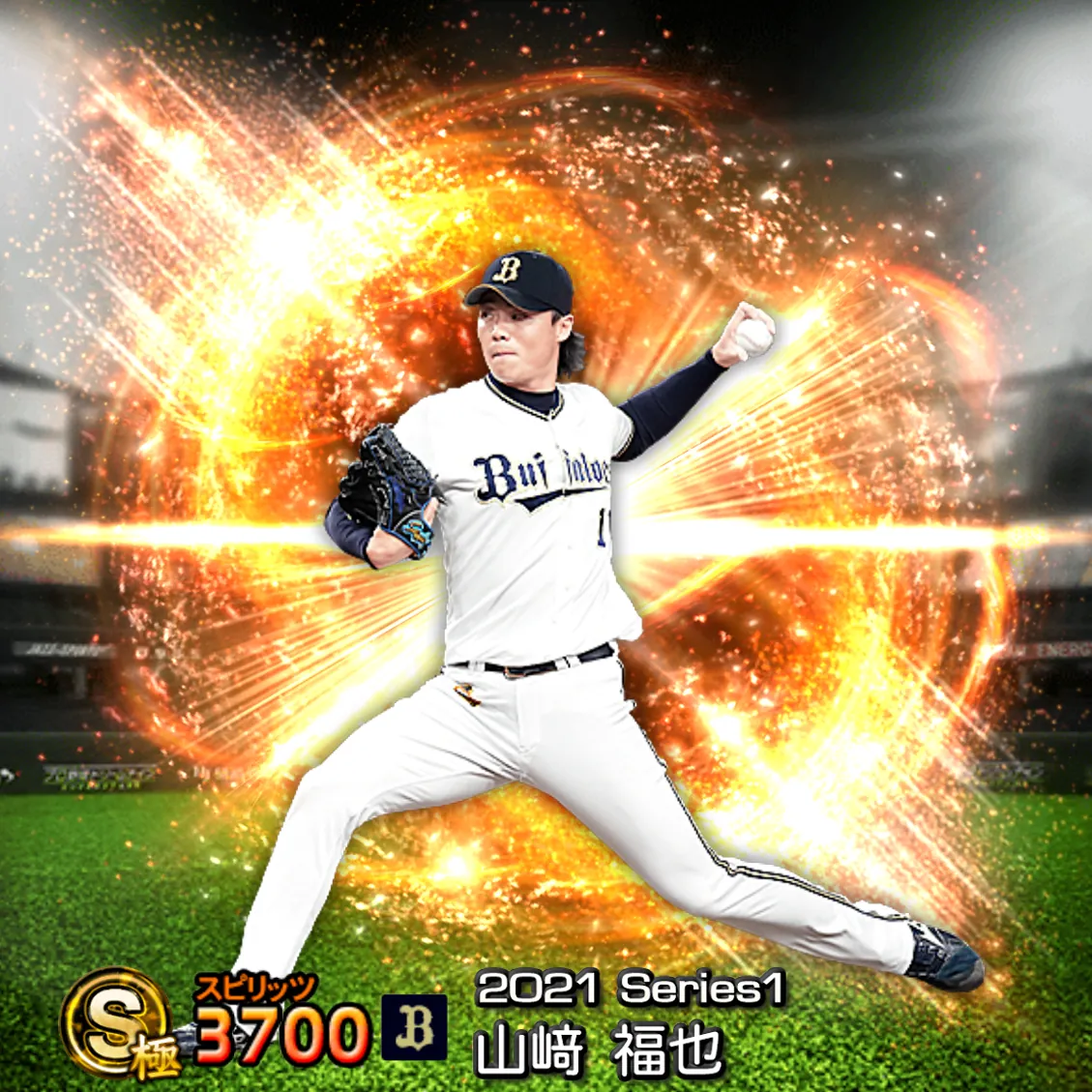 山﨑 福也(2021S1 通常)のカード