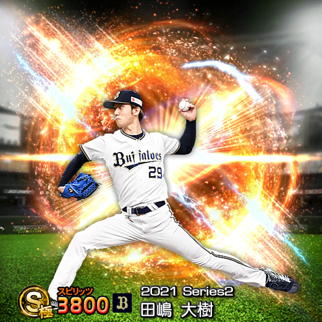 田嶋 大樹（2021S2 通常）のカード