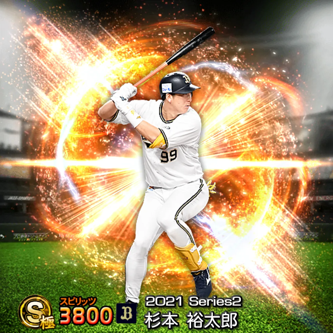 杉本 裕太郎(2021S2 通常)のカード