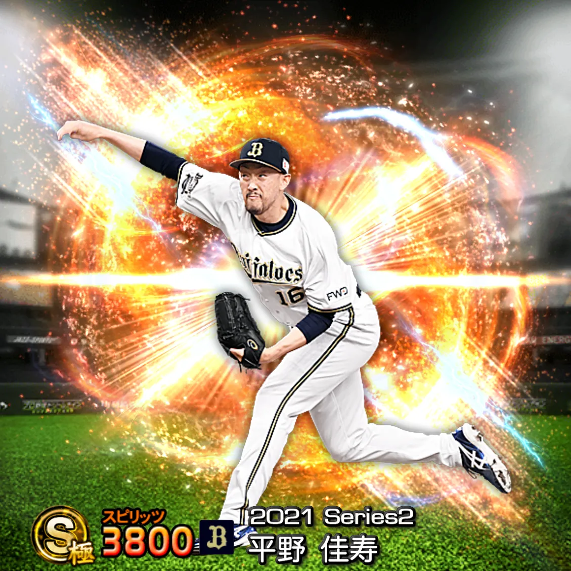 平野 佳寿（2021S2 通常）のカード