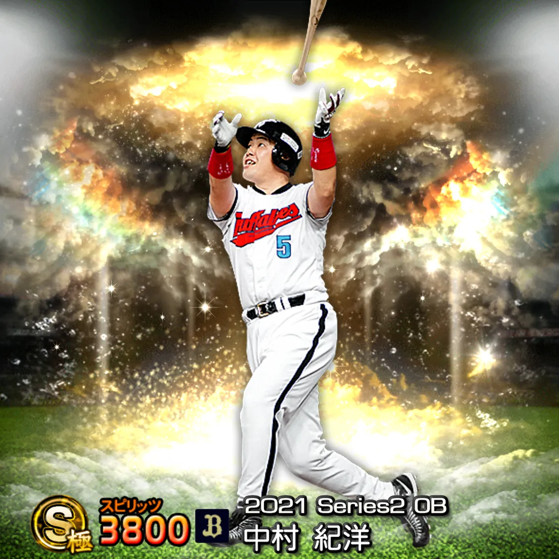 中村 紀洋（2021S2 OB）のカード