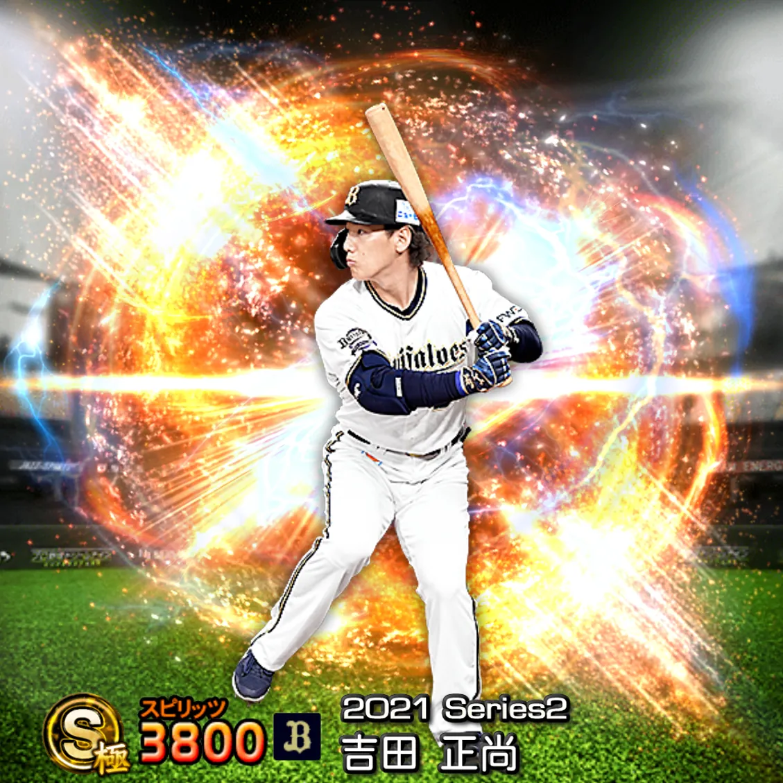 吉田 正尚(2021S2 通常)のカード