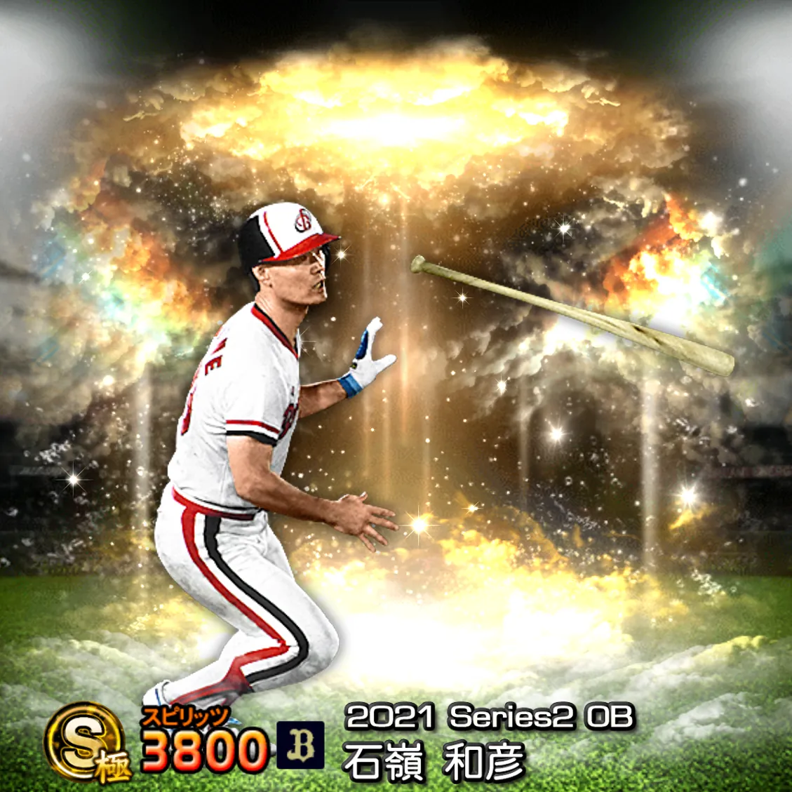 石嶺 和彦（2021S2 OB）のカード