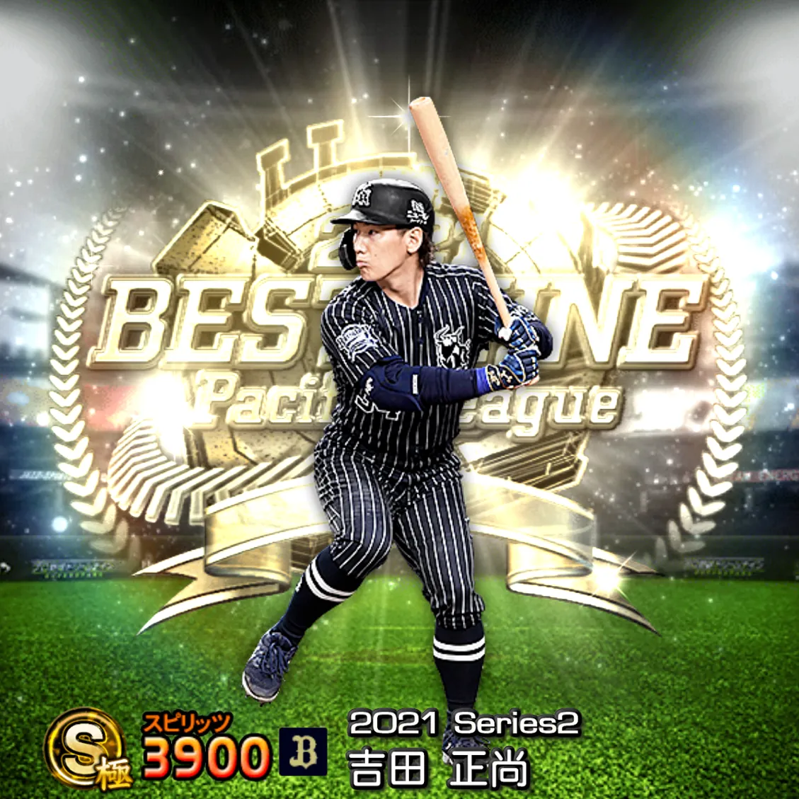 吉田 正尚(2021S2 B9)のカード