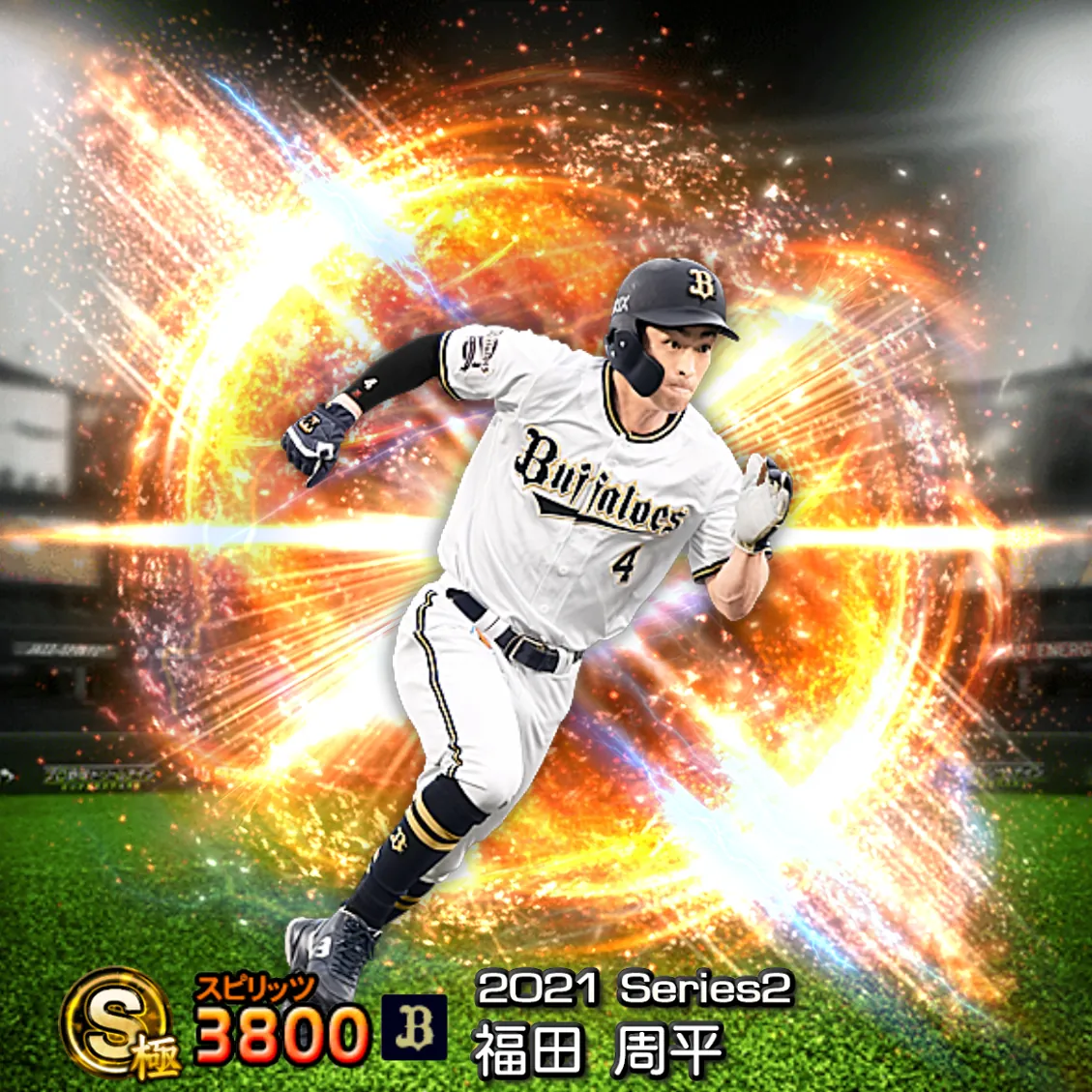 福田 周平（2021S2 通常）のカード