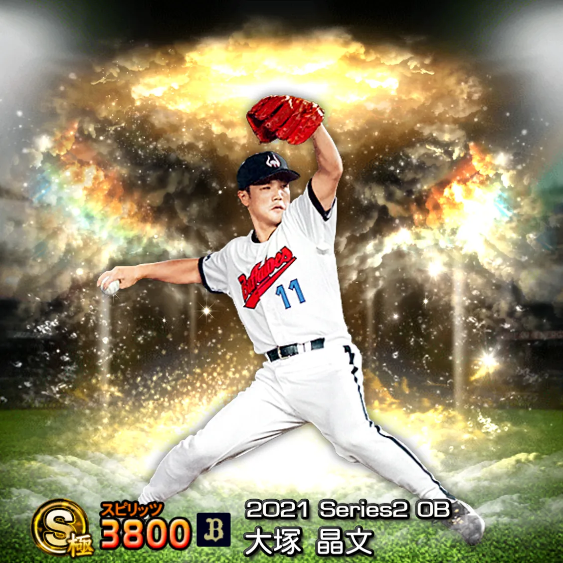 大塚 晶文（2021S2 OB）のカード