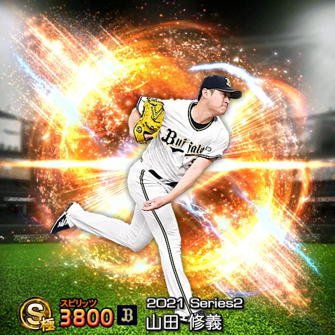 山田 修義(2021S2 通常)のカード