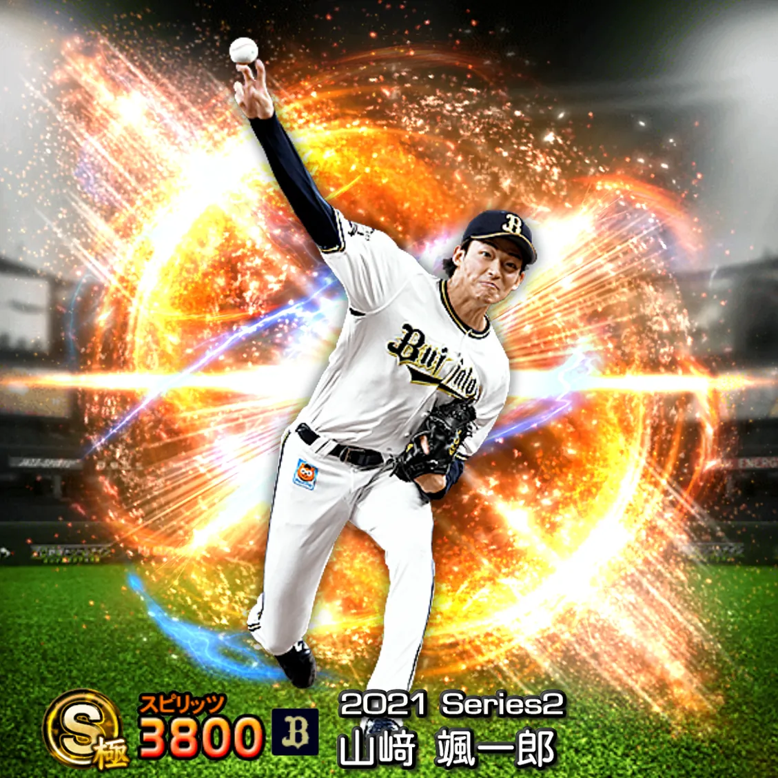 山﨑 颯一郎(2021S2 通常)のカード