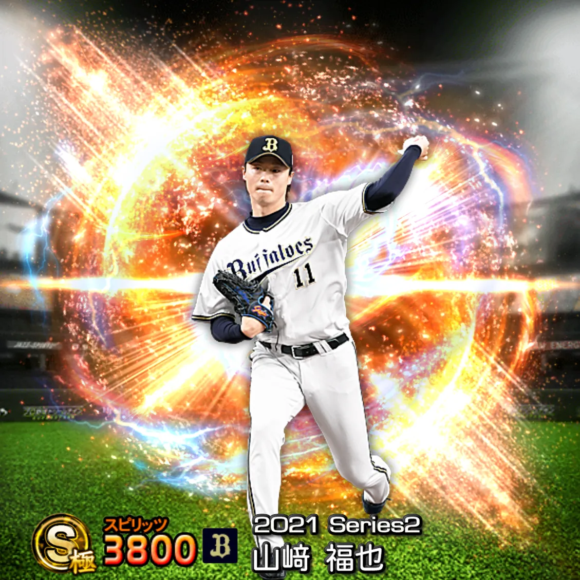 山﨑 福也（2021S2 通常）のカード