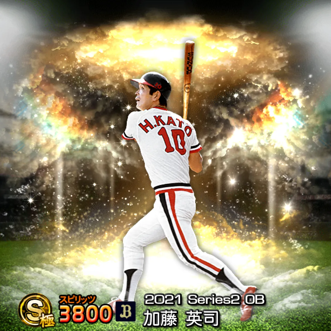 加藤 英司（2021S2 OB）のカード
