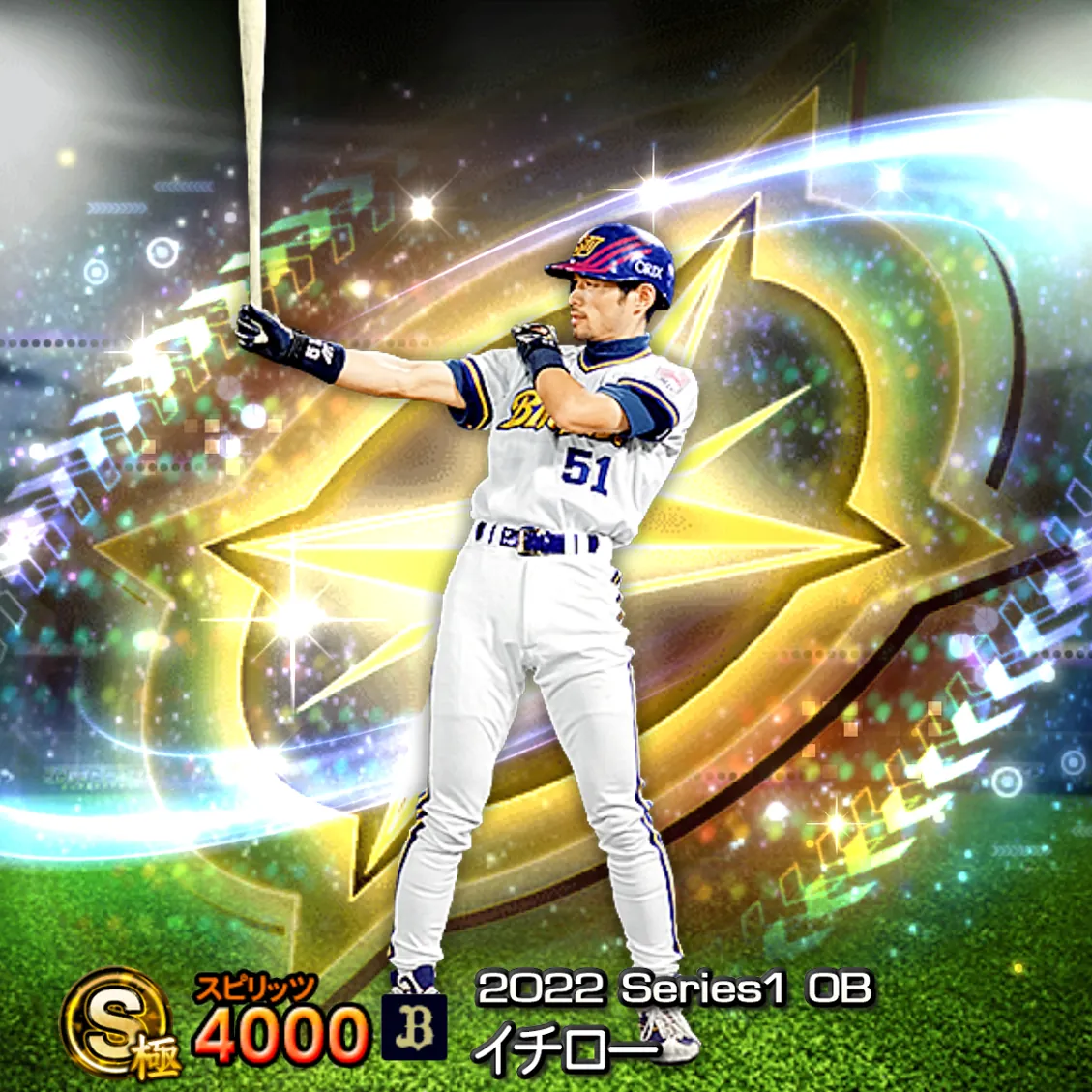イチロー（2022S1 OB）のカード